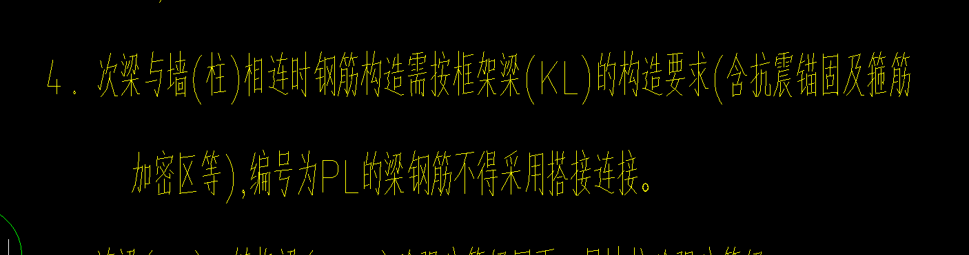 非框架梁