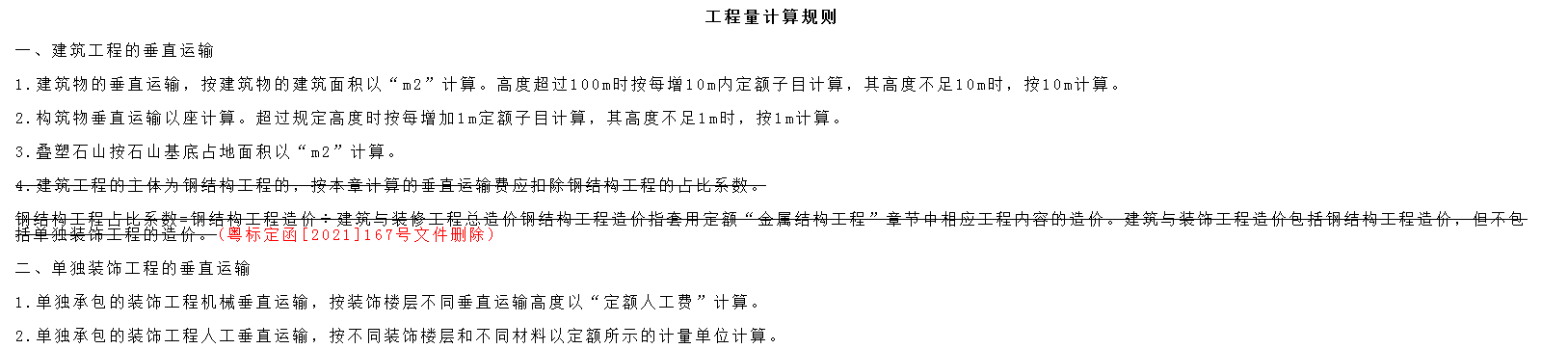 钢结构
