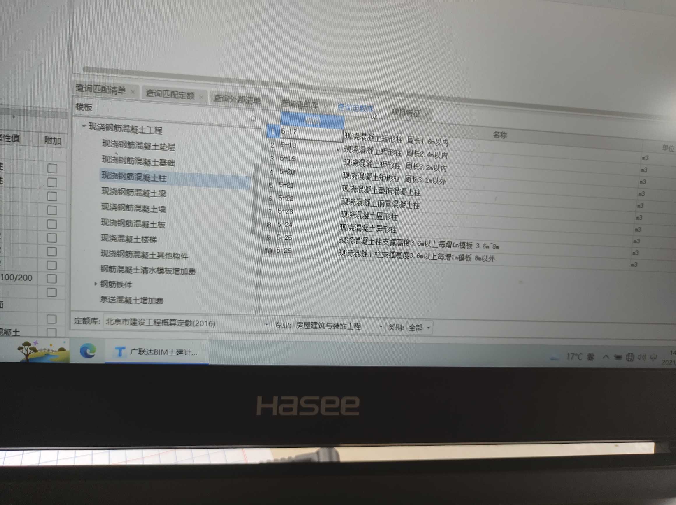 增加費(fèi)