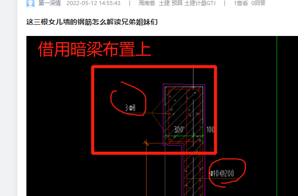 儿墙