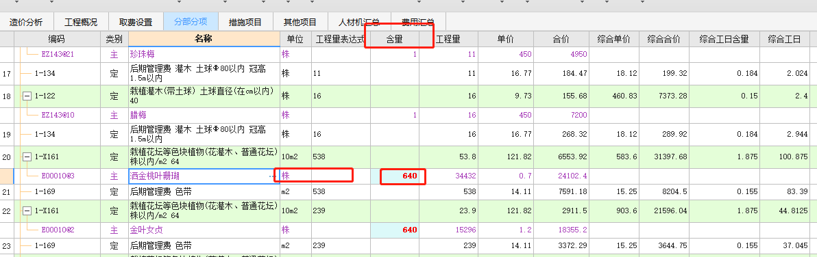 个字母