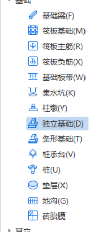 独立基础
