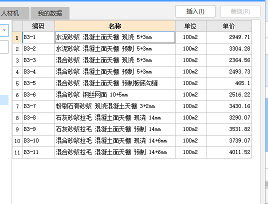 网格布