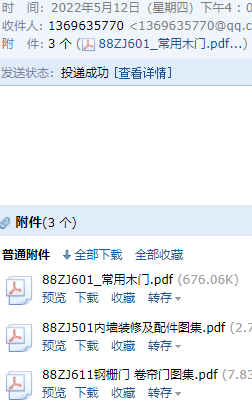 11图集