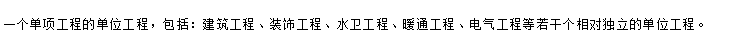 安装工程