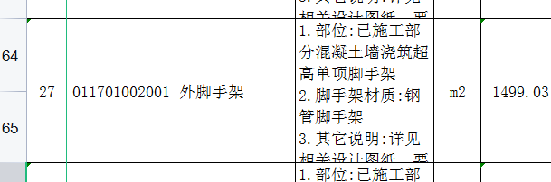 脚手架