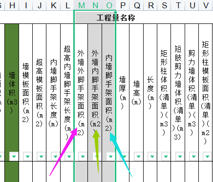 外脚手架