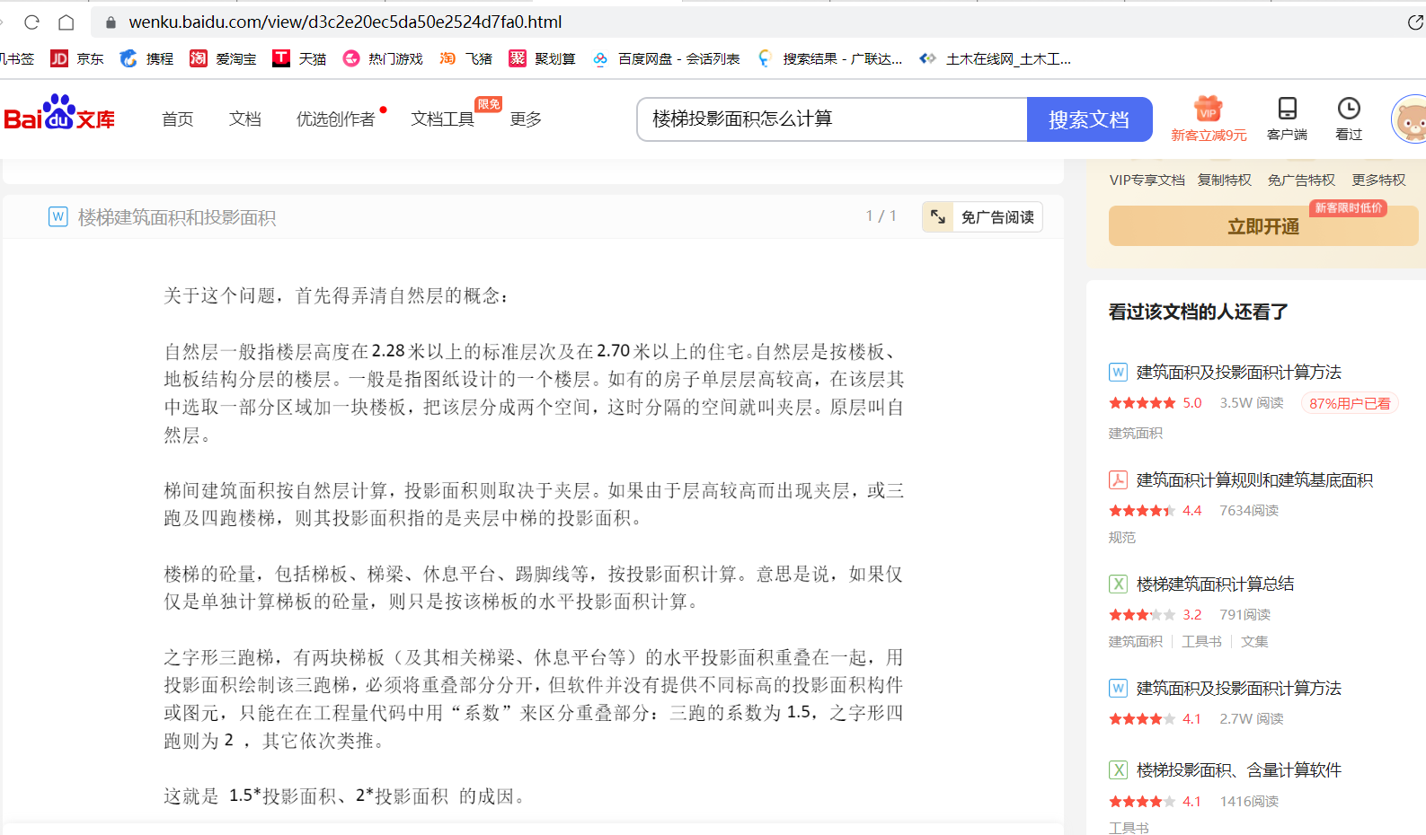 之字形楼梯