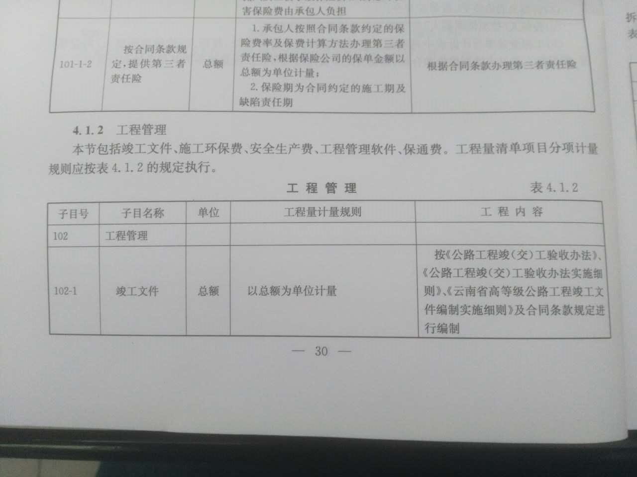 记取
