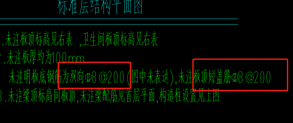 板负筋