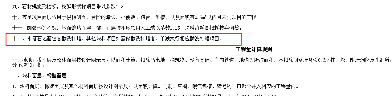 块料