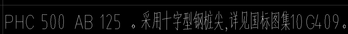 桩