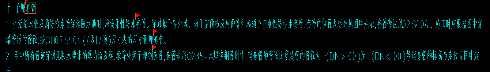 套管