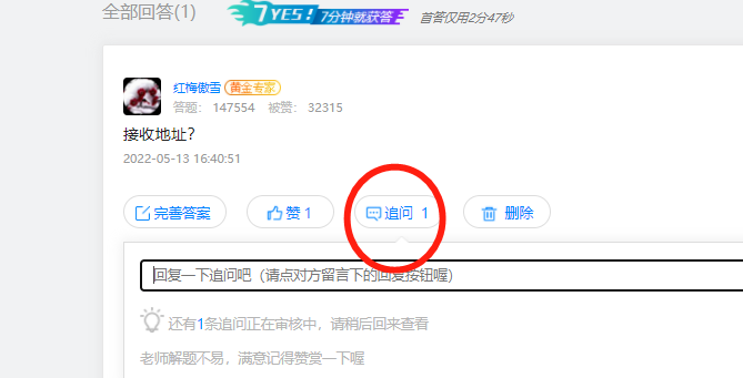 答疑解惑