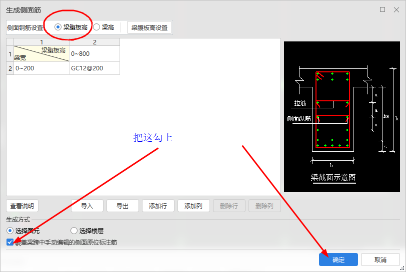 生成侧面