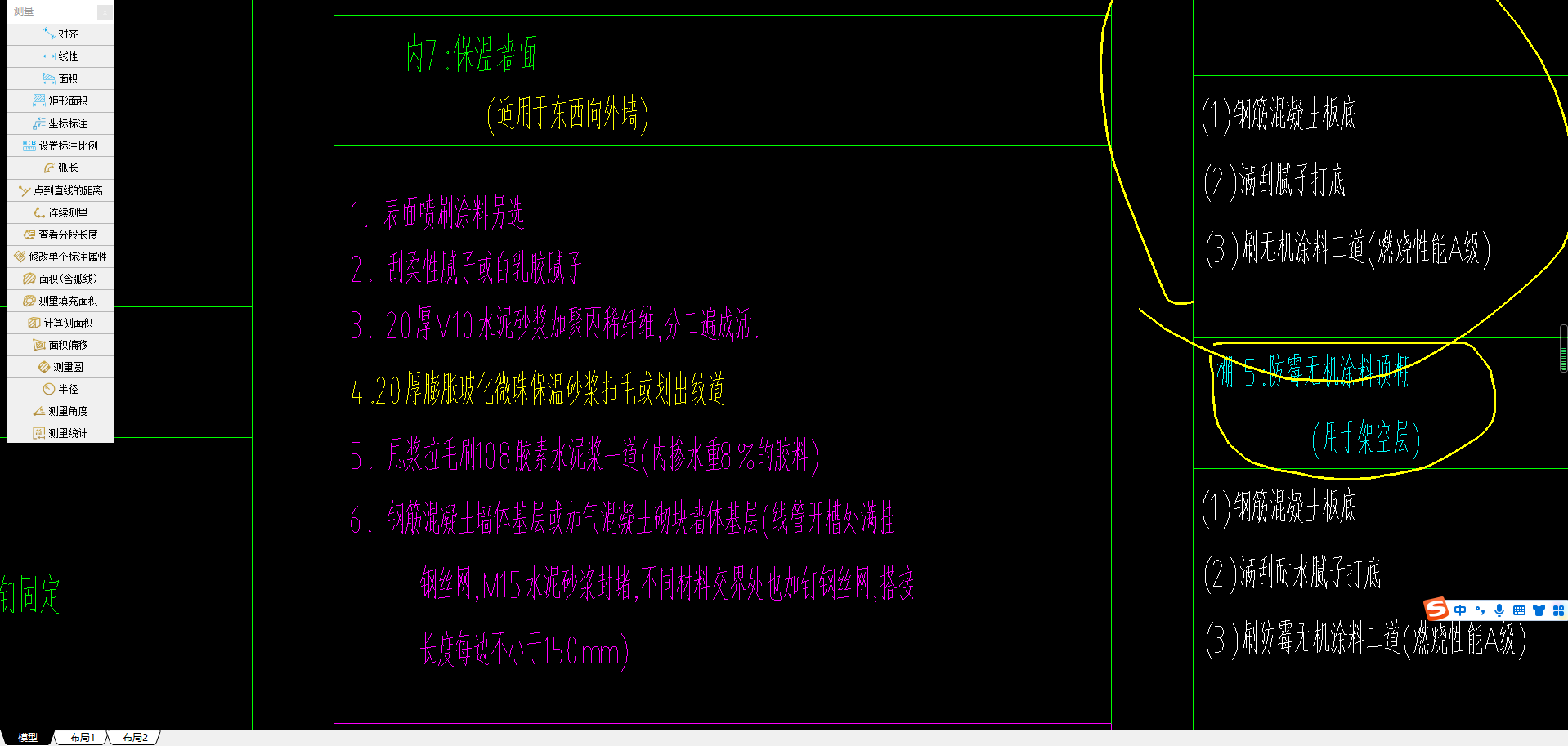 外侧