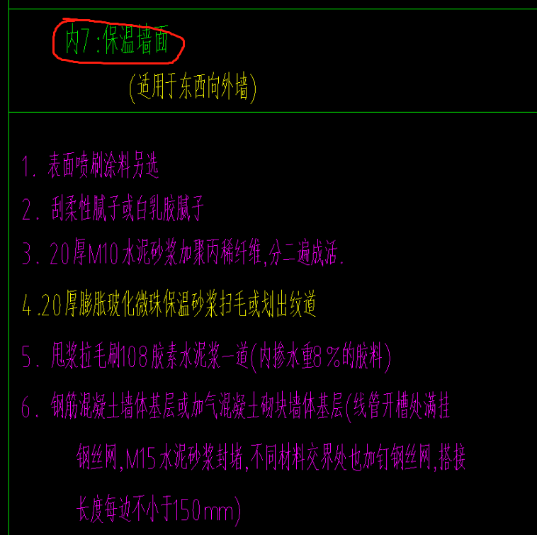 内侧
