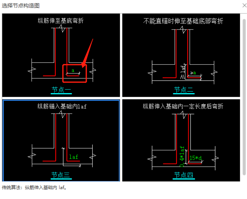 未注明钢筋锚固长度la是多少服务新干线答疑解惑