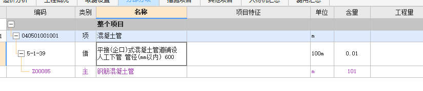 混凝土管