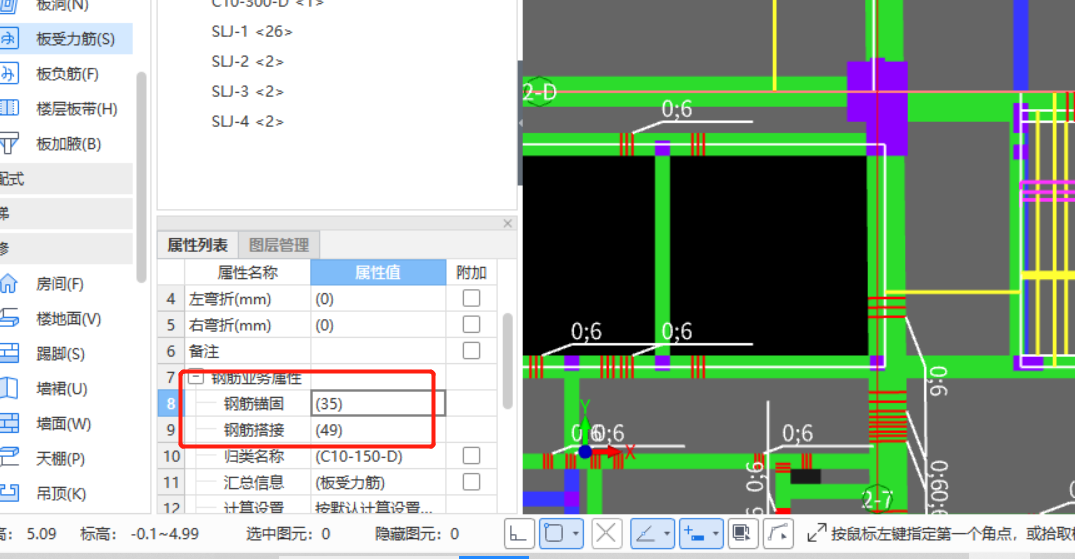 一键修改