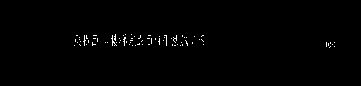 配筋图