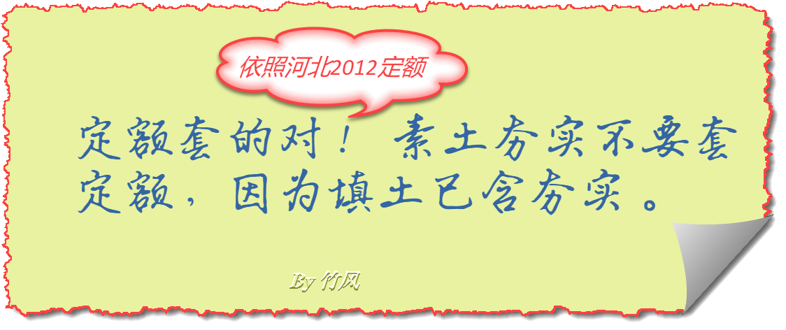 套定额