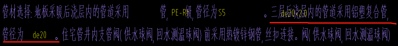 地暖