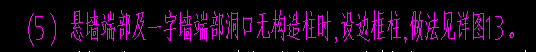 框柱