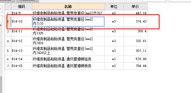 安装工程