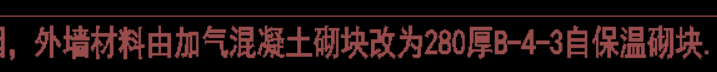 砌块墙