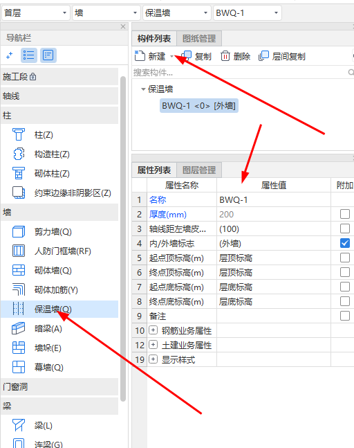 自保温砌块墙