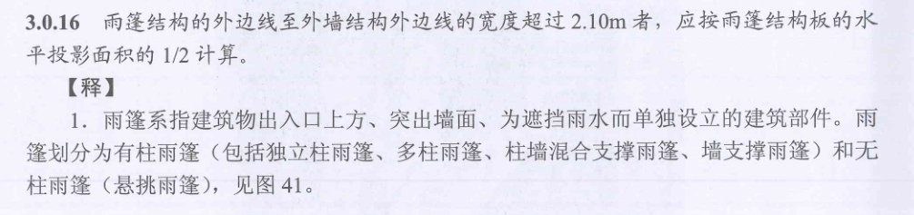 雨棚