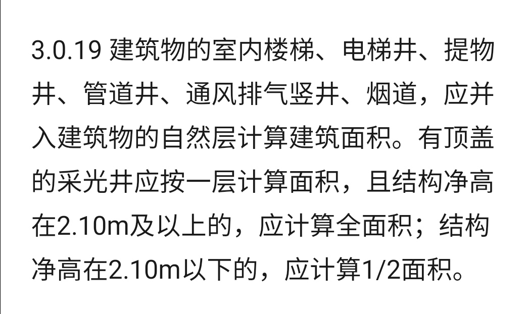 建筑面积