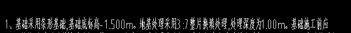 土方换填