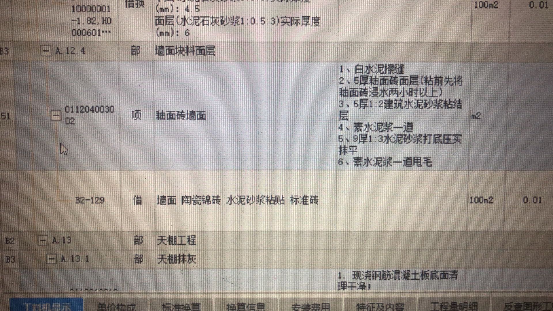 定額