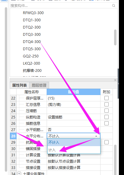 剪力墙