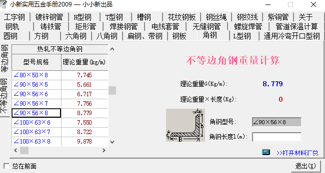 比重怎么计算