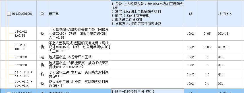 组价