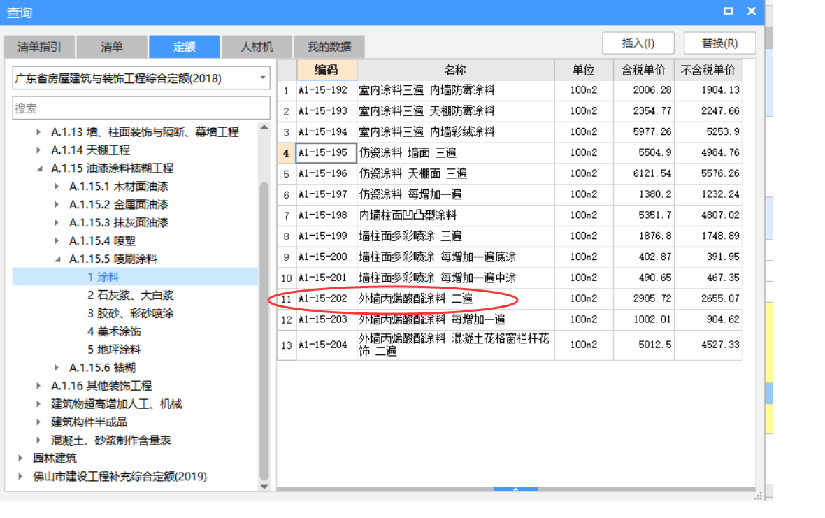 广东省