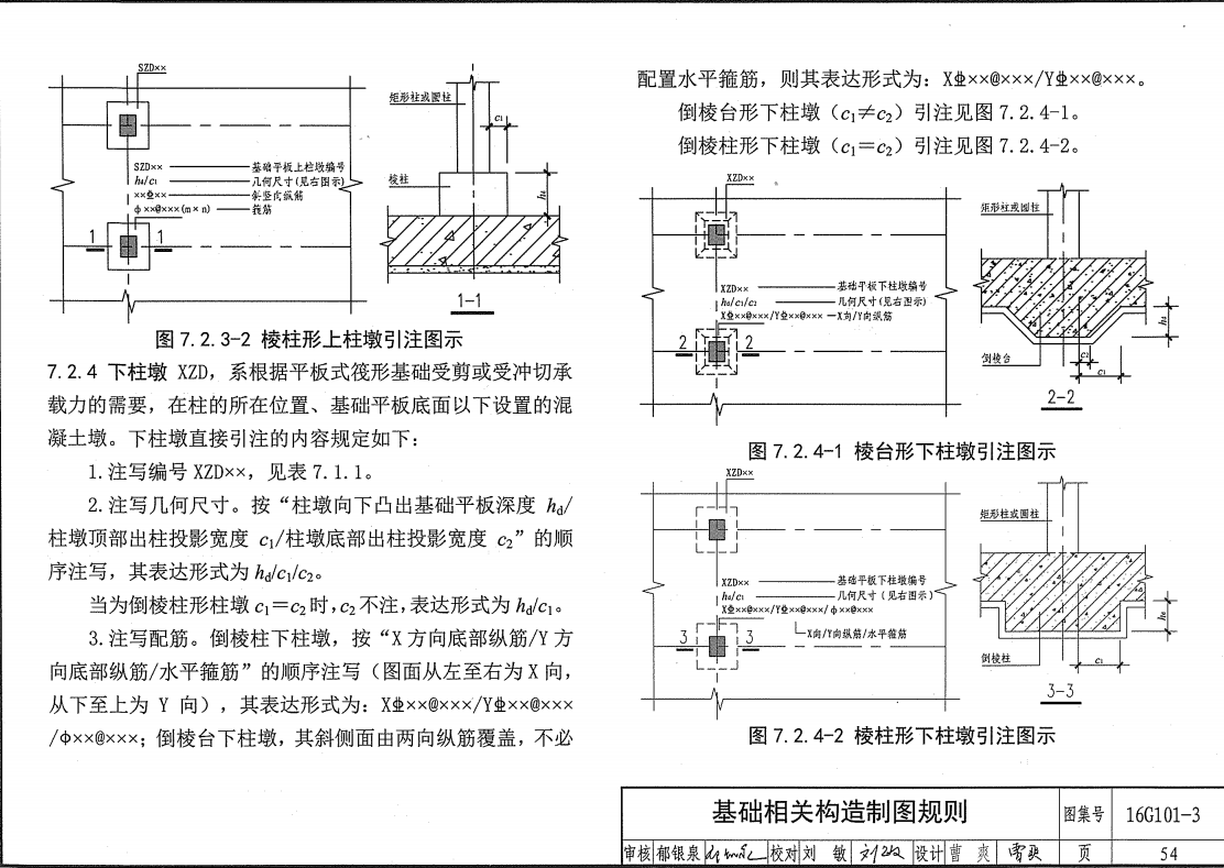 建筑行业快速问答平台-答疑解惑