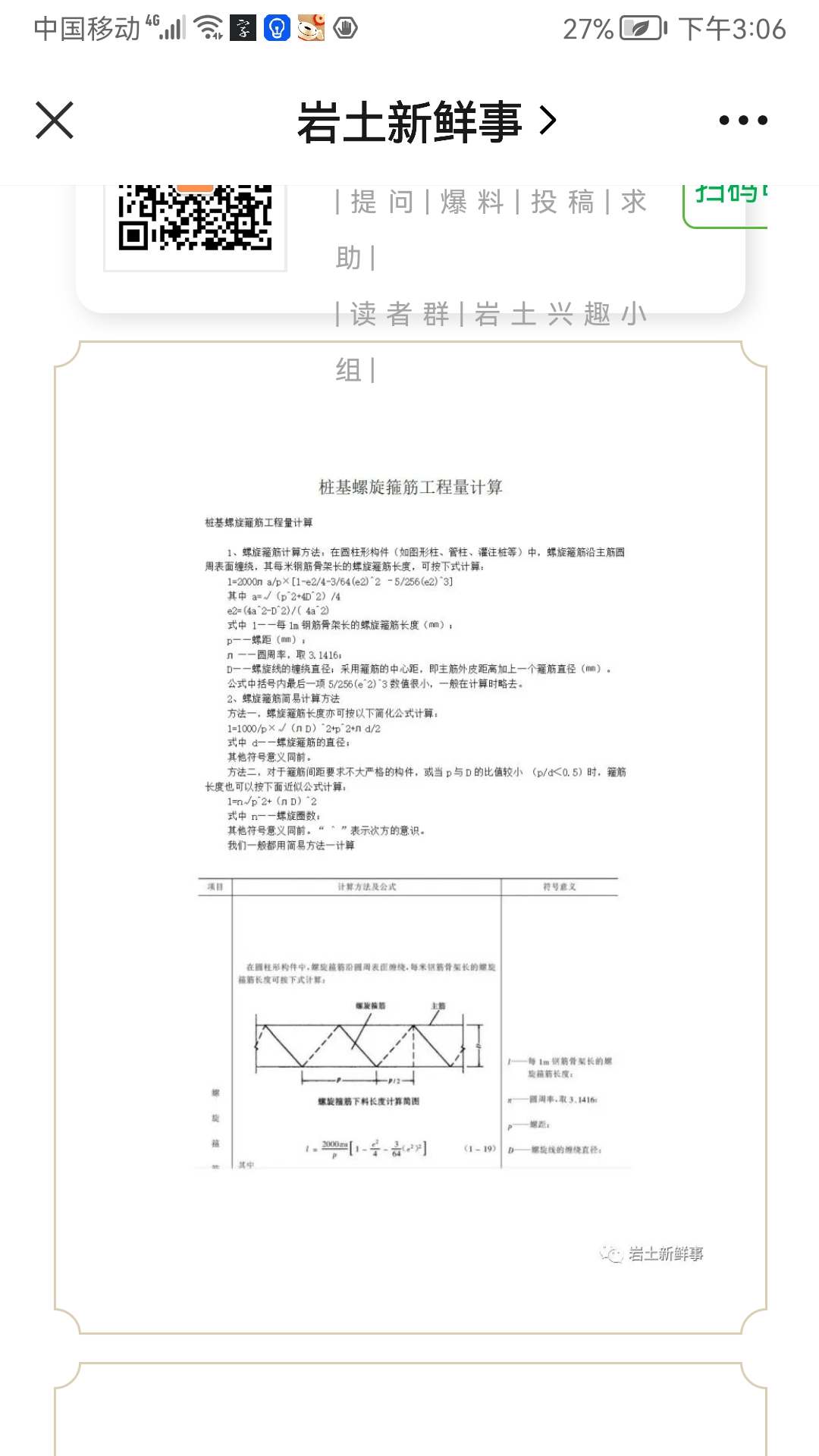 答疑解惑