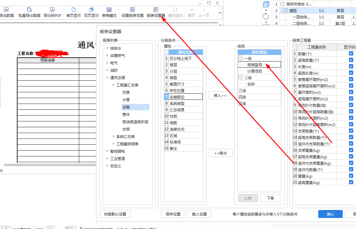 提量