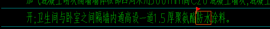 墙面防水