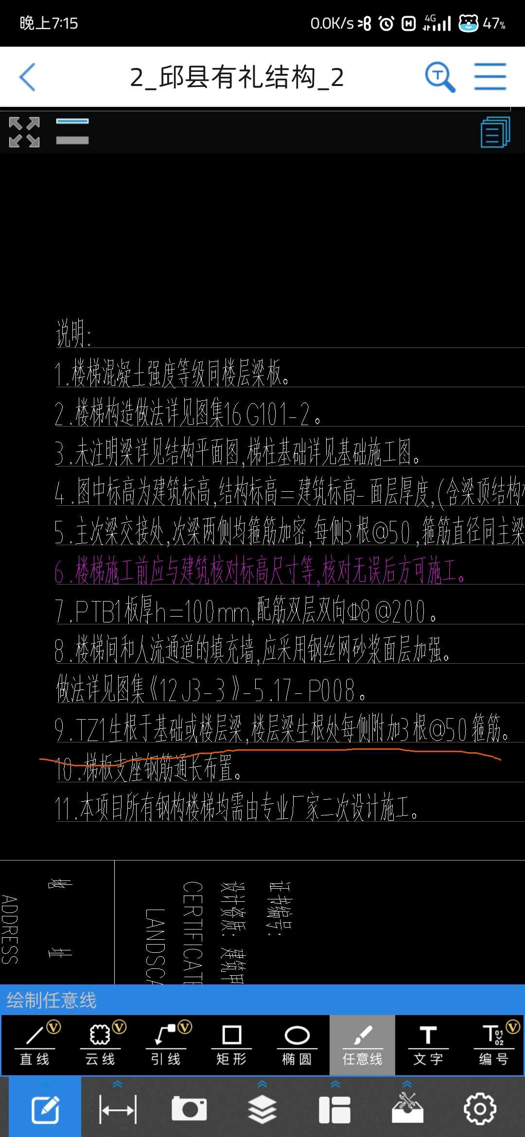 箍