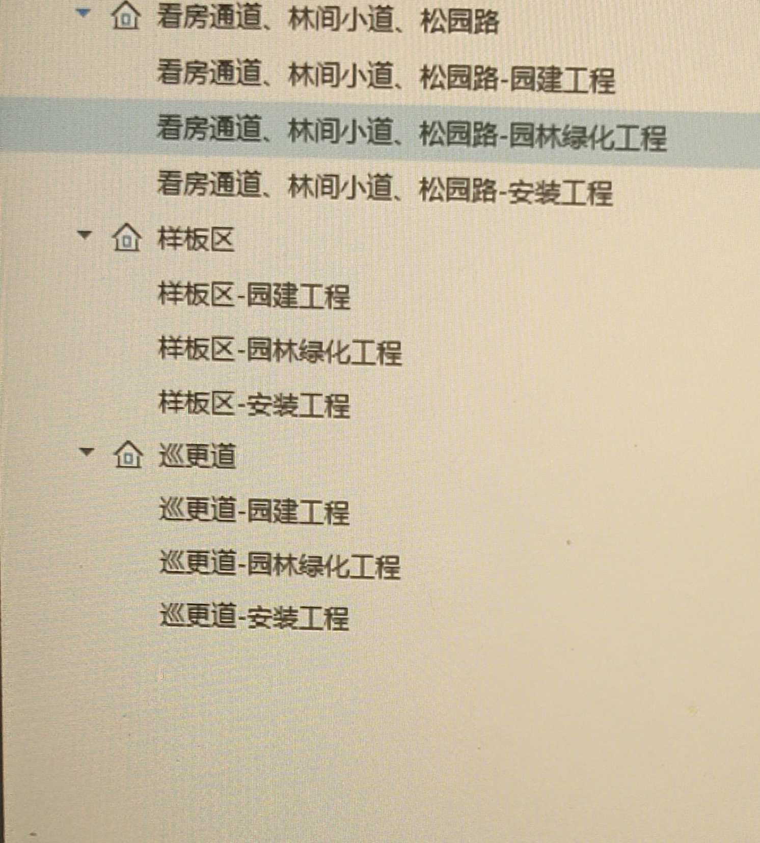 算量