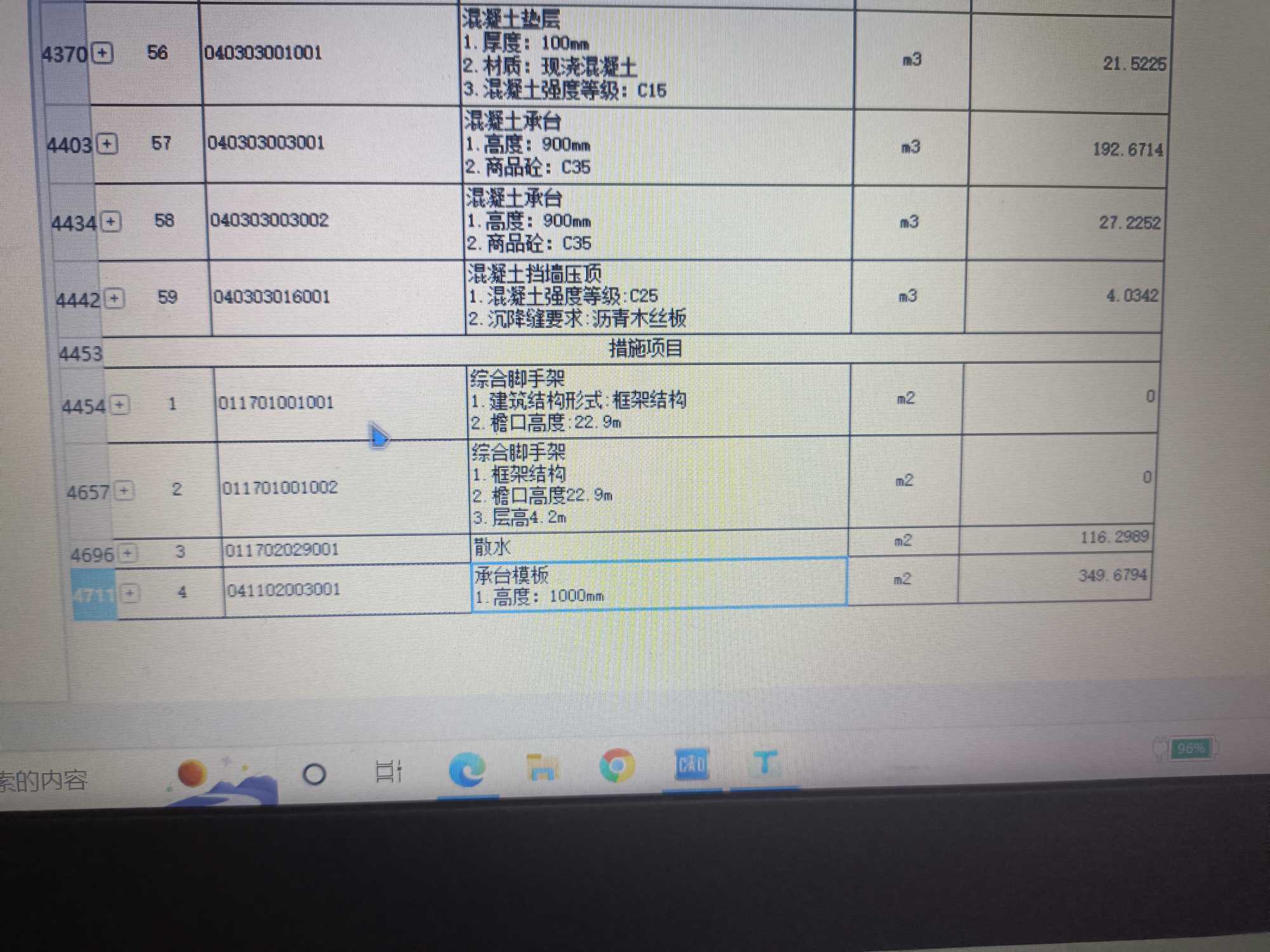 矩形柱