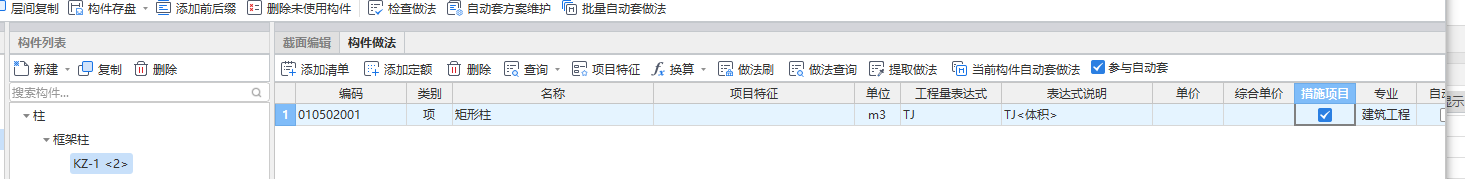 模板工