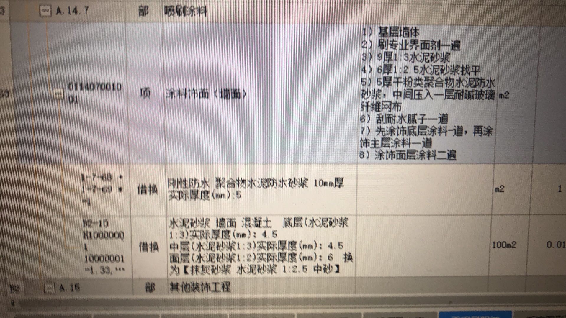 厚度