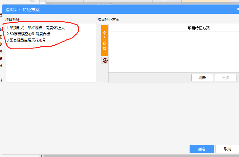 子目