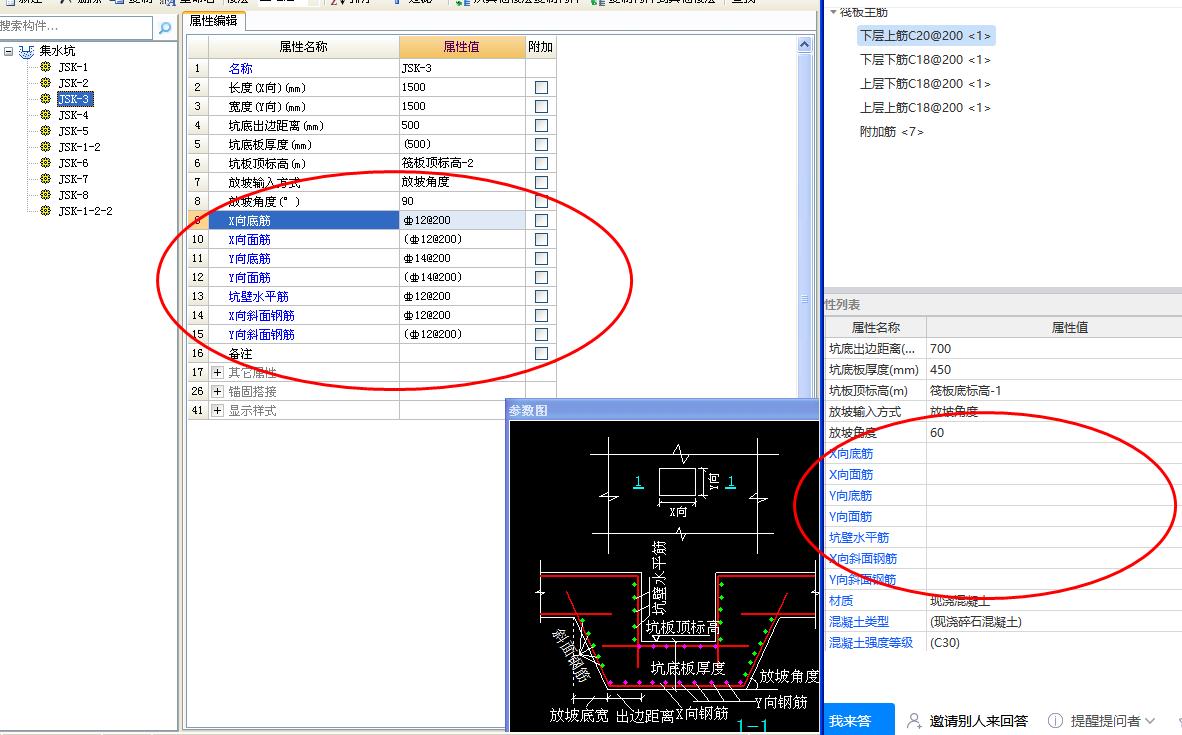 建筑行业快速问答平台-答疑解惑